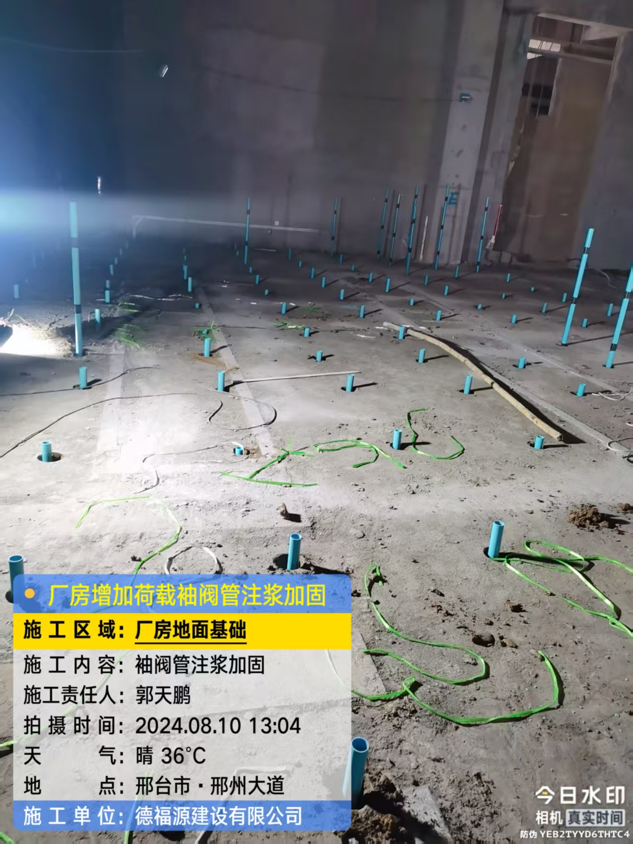 贵南袖阀管注浆施工