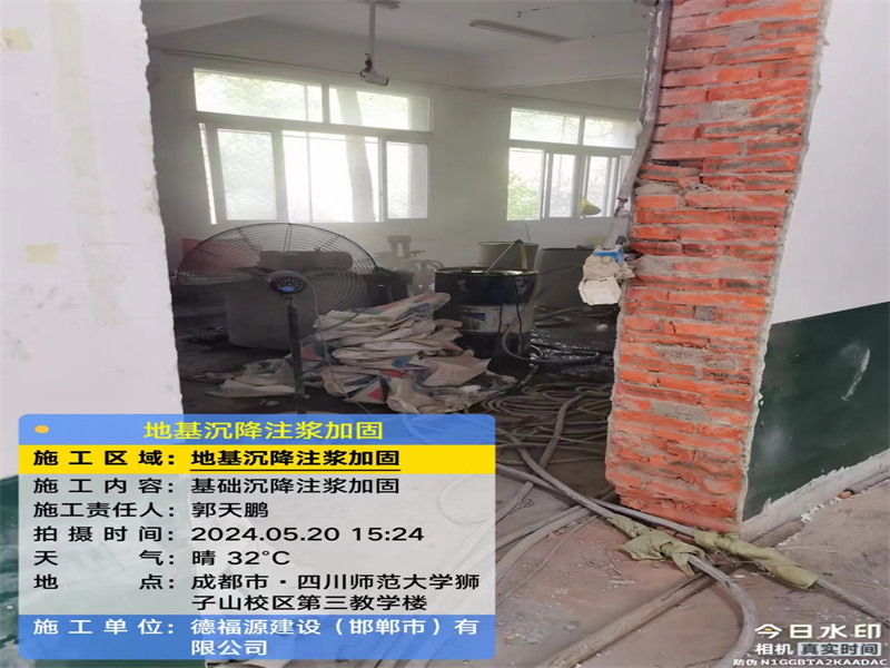 贵南高压旋喷注浆在地基下沉注浆加固中的应用