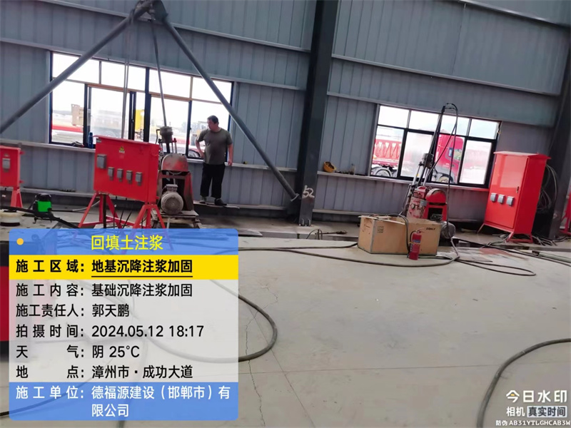 贵南地基下沉注浆加固后的房屋稳固性评价